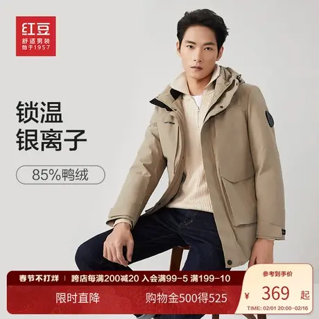 【特价】红豆羽绒服男士23冬季银离子蓄热保暖舒适中长款外套男商品大图