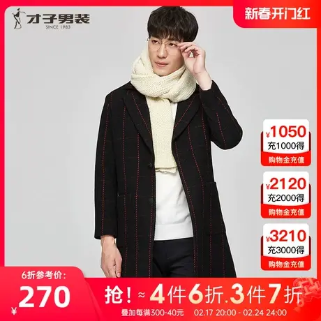 才子男装中长款羊毛呢大衣男2023秋冬季休闲条纹呢子青年上衣外套图片