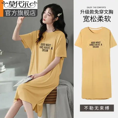 莫代尔睡裙女夏季2024新款短袖孕妇睡衣带胸垫一体式公主风家居服图片
