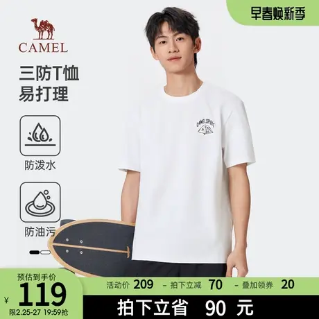 骆驼男装短袖t恤男夏季2024新款三防纯色圆领运动休闲半袖体恤商品大图