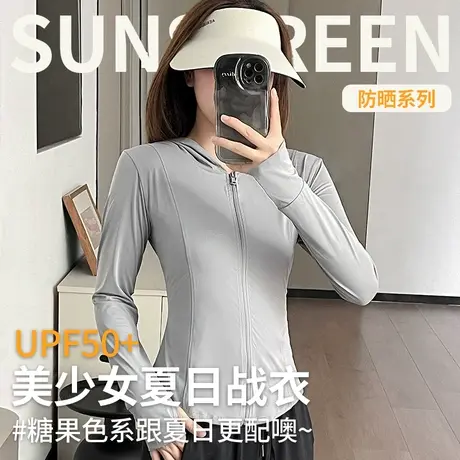 防晒衣女2024新款夏季冰丝薄款防紫外线透气修身运动防晒服外套商品大图