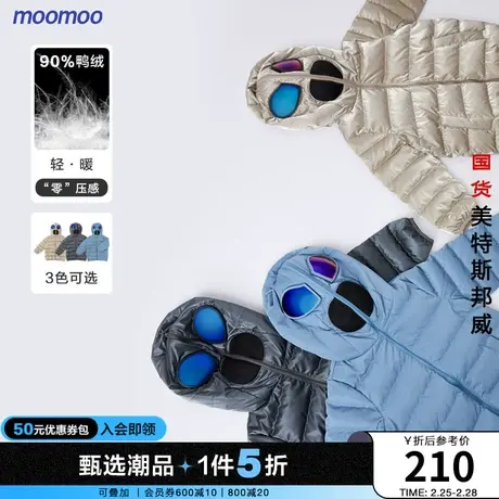 moomoo童装男童多彩眼镜款轻薄羽绒服冬新款儿童保暖潮酷羽绒服图片