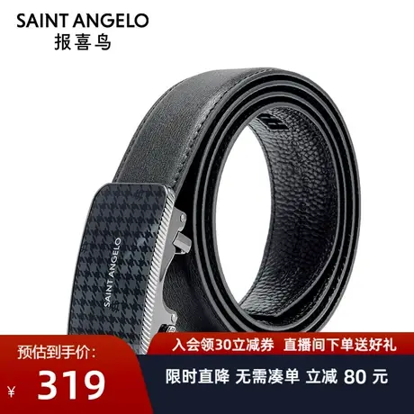 报喜鸟秋季新款男商务休闲牛皮黑色自动扣简约皮带时尚西裤腰带男商品大图