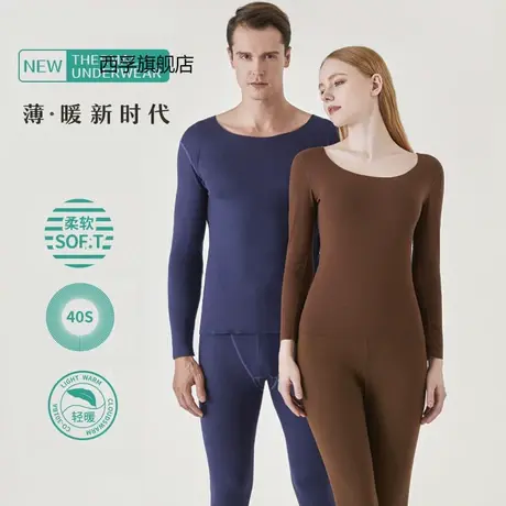 新款双面磨毛无痕保暖内衣女士保暖套装秋衣秋裤冬季打底衫男图片