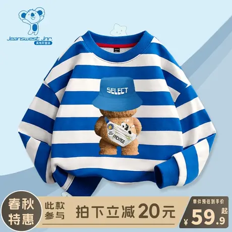 KX真维斯男童卫衣春款中大童时尚圆领春装儿童春秋季条纹打底衫潮商品大图