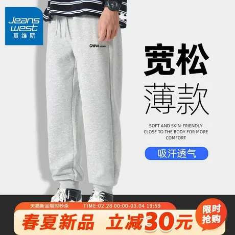 GV真维斯春款美式裤子男2024新款春季痞帅卫裤男士休闲宽松长裤A商品大图