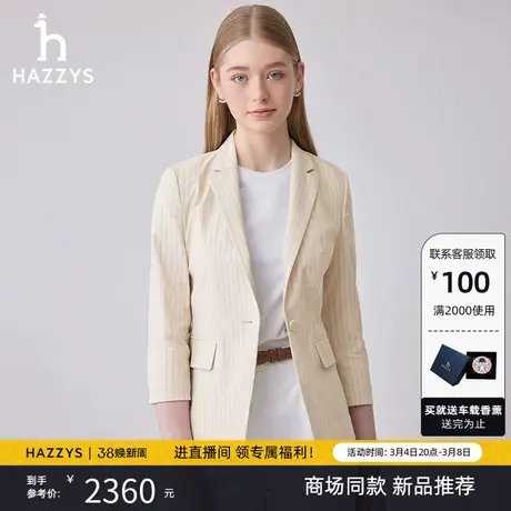 【商场同款】Hazzys哈吉斯条纹七分袖单西女士新款修身西装外套图片