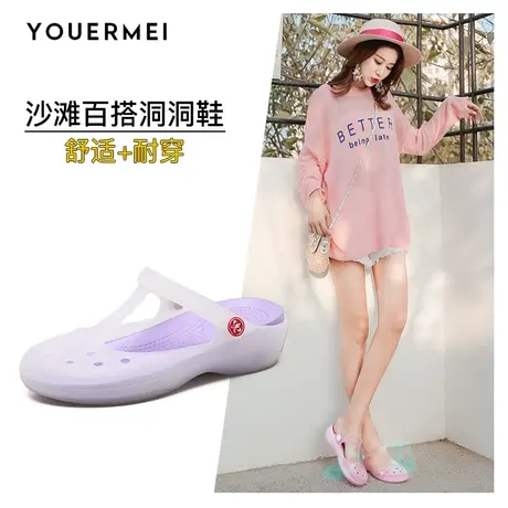 雨天防水洞洞鞋女2024夏季新款塑料凉鞋果冻鞋沙滩鞋防滑包头拖鞋商品大图