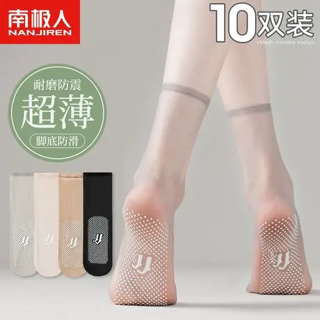水晶丝袜女中筒超薄款防勾丝防滑短袜夏季隐形短筒袜脚尖透明无痕商品大图
