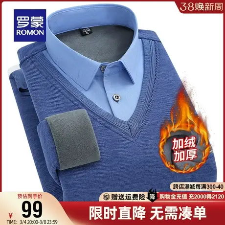 【直降】罗蒙男士商务休闲针织衫2023秋冬假两件衬衫加绒保暖毛衣商品大图