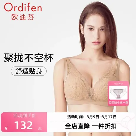 欧迪芬蕾丝内衣女小胸聚拢无钢圈收副乳文胸本命年红色结婚新娘图片