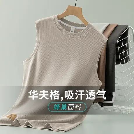 重磅华夫格无袖t恤男背心夏季透气跨栏篮球健身纯色运动坎肩宽肩商品大图