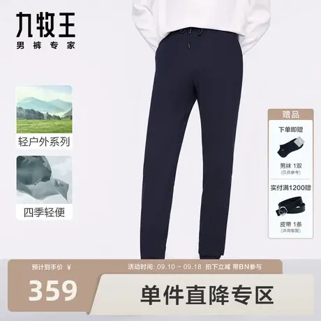 [轻松系列]九牧王男裤休闲裤23秋冬易打理舒适轻户外卫裤长裤BN商品大图