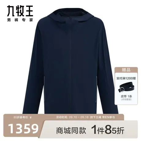 [商场同款]九牧王男装JK1C14117夹克23年秋季新款尼龙四面弹男EN图片