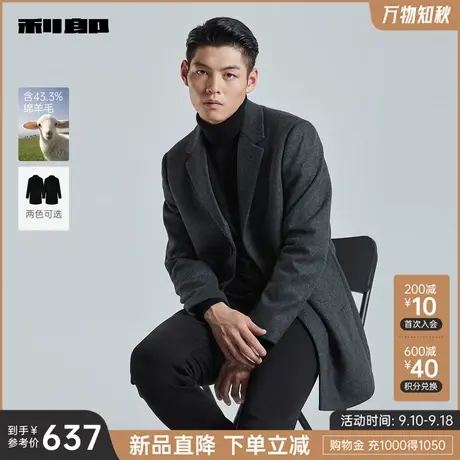 【绵羊毛】利郎 中长款毛呢大衣男装商务2023冬新款保暖呢子外套图片