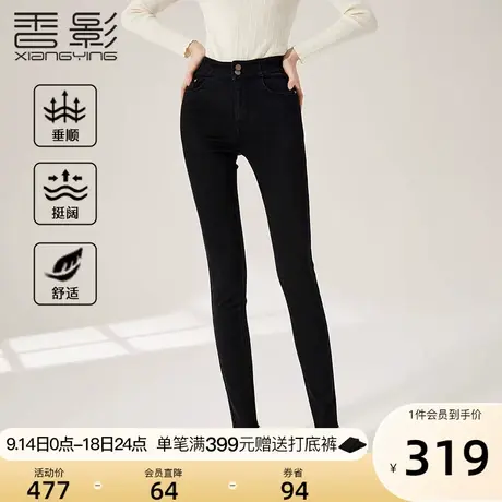 香影黑色牛仔裤女高腰2023秋冬新款毛边休闲紧身小脚修身显瘦裤子图片