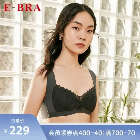 安莉芳旗下E-BRA薄款大胸显小无钢圈文胸女收副乳蕾丝内衣KB00194图片