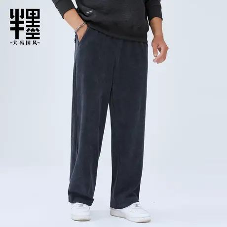 半墨大码男裤垂感直筒裤男士宽松雪尼尔胖子加大码裤子200-300斤商品大图