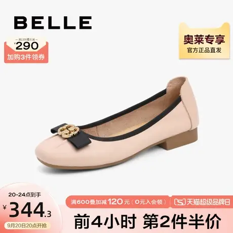 百丽浅口单鞋女春夏商场新款牛皮革舒适平底奶奶鞋X5M1DAQ2图片