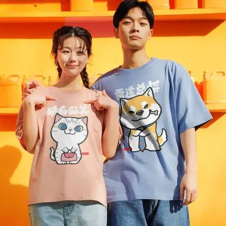 悦游 霸道总柴情侣短袖T恤 猫狗情侣装柴犬美短情侣T恤宽松款潮牌商品大图