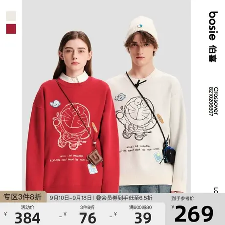 bosie冬新款哆啦A梦套头毛衣男情侣礼物感趣味毛衣商品大图