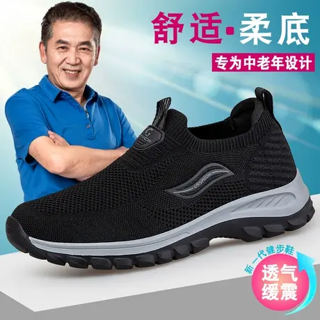 张凯丽老人鞋男士休闲爸爸鞋秋季透气软底舒适中年老年父亲运动鞋图片