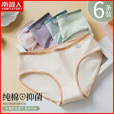 南极人女士内裤纯棉抗菌夏季薄款透气中腰日系少女风全棉三角短裤商品大图