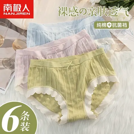 南极人内裤女士全纯棉抗菌裆中腰无痕少女生日系薄款透气三角裤头商品大图