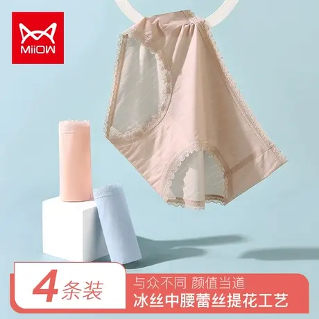 猫人内裤女士冰丝无痕夏季薄款纯棉裆抗菌中腰少女透气三角短裤头商品大图