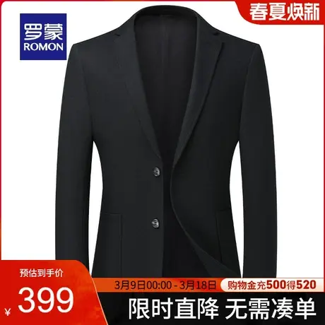 【含羊毛】罗蒙男士西装纯色商务修身单西外套春季新款休闲西服男图片