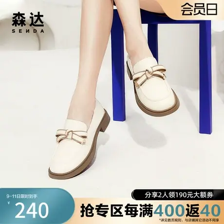森达奥莱甜美乐福鞋2023春秋商场同款时尚学院风单鞋SKC01AA3图片