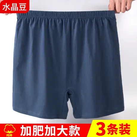 男士加肥加大码纯棉肥佬内裤老人宽松四角短裤全棉中老年平角裤头商品大图