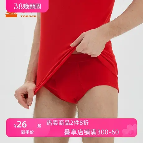 Topnew/铜牛纯棉精梳罗纹男士三角裤本命年红色内裤男NC018图片