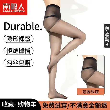 丝袜女薄款黑丝防勾丝夏季肉色自然光腿裸感神器菠萝袜美肤连裤袜图片