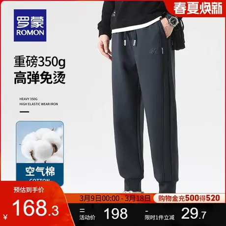 【重磅350g】罗蒙男士卫裤2024春季新款休闲裤松紧弹力加厚束脚裤商品大图