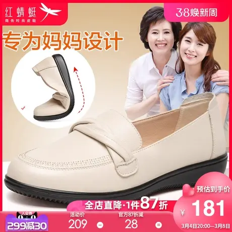 红蜻蜓真皮中老年妈妈鞋 中年女士平底单鞋 奶奶女鞋软底老人皮鞋图片