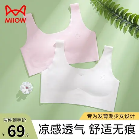 猫人发育期少女童内衣女学生初高中生无痕透气青少年女生文胸薄款商品大图