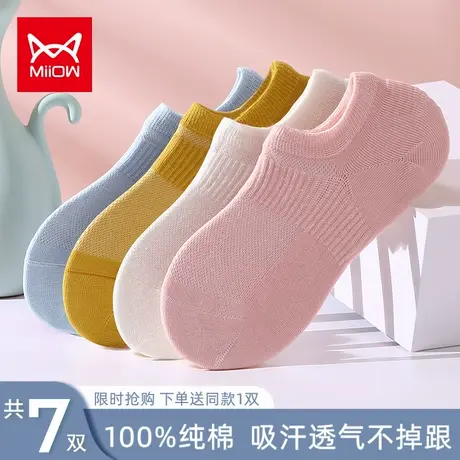 猫人袜子女纯棉夏季薄款吸汗防臭防滑不掉跟隐形船袜女士浅口短袜商品大图