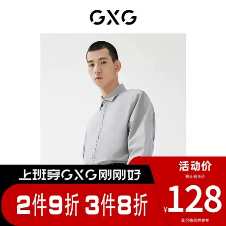 GXG男装 [新尚]商场同款免烫衬衫 春季新品 春日公园系列图片