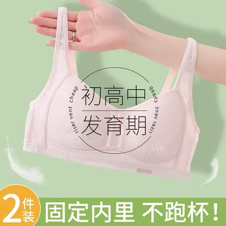 女童内衣女学生初中高中青春发育期14少女文胸16-18女孩运动背心图片
