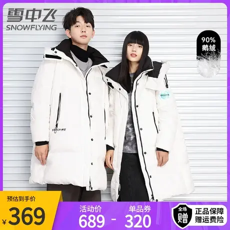 雪中飞冬季新款连帽羽绒服中长款炫彩臂章外套冬加厚男女同款图片