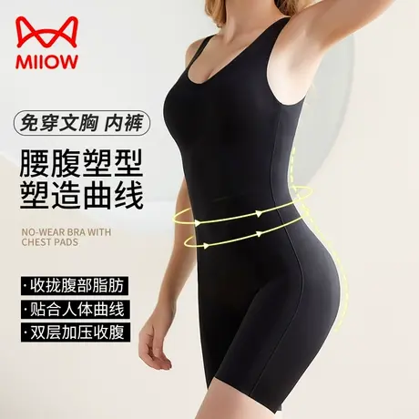 猫人塑身连体衣强力收腹提臀收小肚子后脱式束身无痕产后瘦身塑形图片