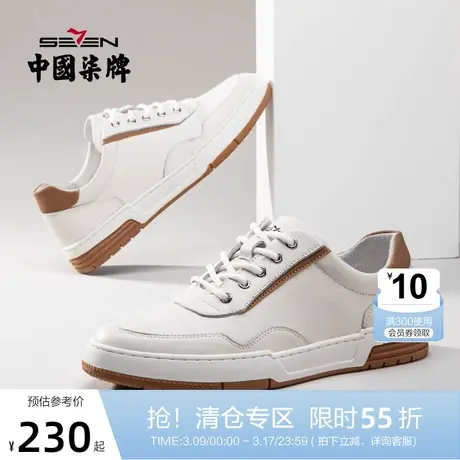 柒牌男装配饰休闲鞋2021春秋款真皮圆头透气潮流韩版中青年低帮鞋商品大图