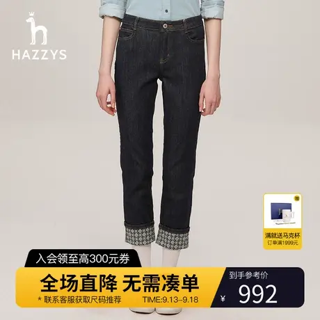 Hazzys哈吉斯直筒水洗翻边牛仔裤女士春秋季通勤时尚休闲九分裤图片