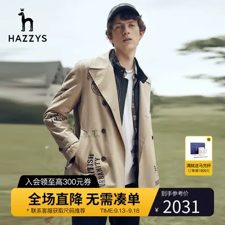 Hazzys哈吉斯官方新款风衣男韩版秋季短款外套男个性提花男士秋装商品大图