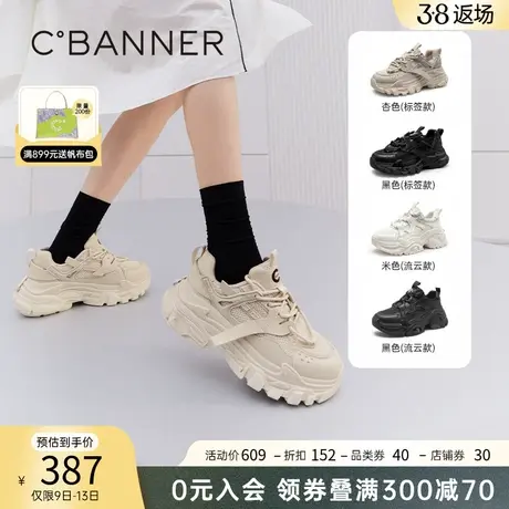 千百度春季新款厚底鞋女老爹鞋面包鞋休闲运动鞋内增高透气百搭图片