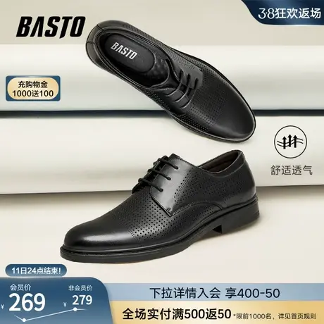 百思图春夏时尚透气正装皮鞋男士商务通勤德比鞋22843BM3商品大图