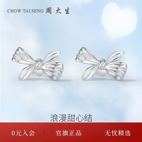 周大生铂金PT950耳饰女款蝴蝶结新款白金耳钉礼物送女友图片