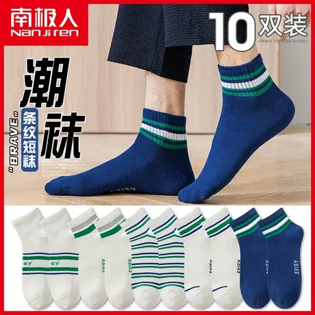 诸暨袜子男士夏季短袜防臭吸汗运动夏天薄款透气短筒船袜ins潮流商品大图