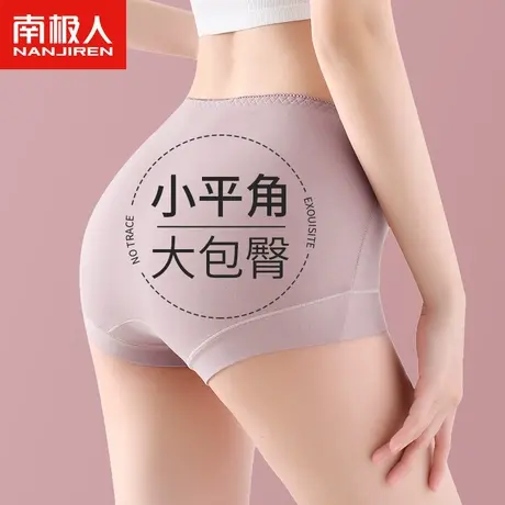 南极人平角内裤女纯棉抗菌透气无痕收腹提臀女士四角短裤夏季薄款图片